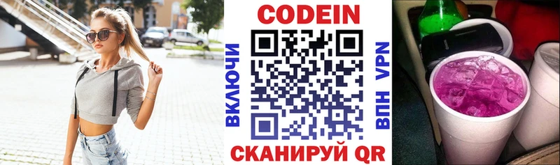 Codein Purple Drank  где купить наркоту  Протвино 