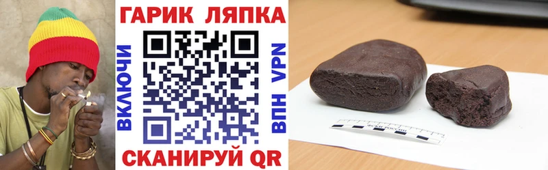 ГАШ hashish дарнет шоп Протвино