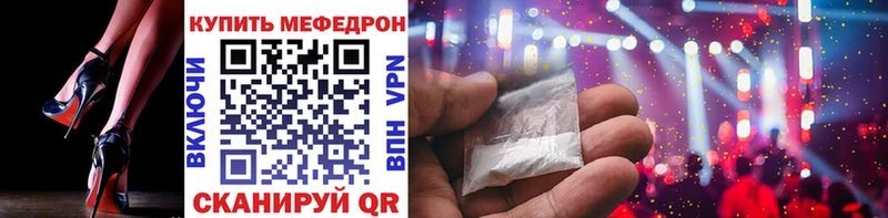 купить наркотики цена  Протвино  МЯУ-МЯУ мука 