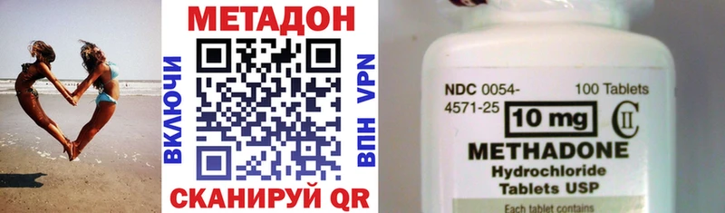 shop официальный сайт  где купить   Протвино  МЕТАДОН белоснежный 
